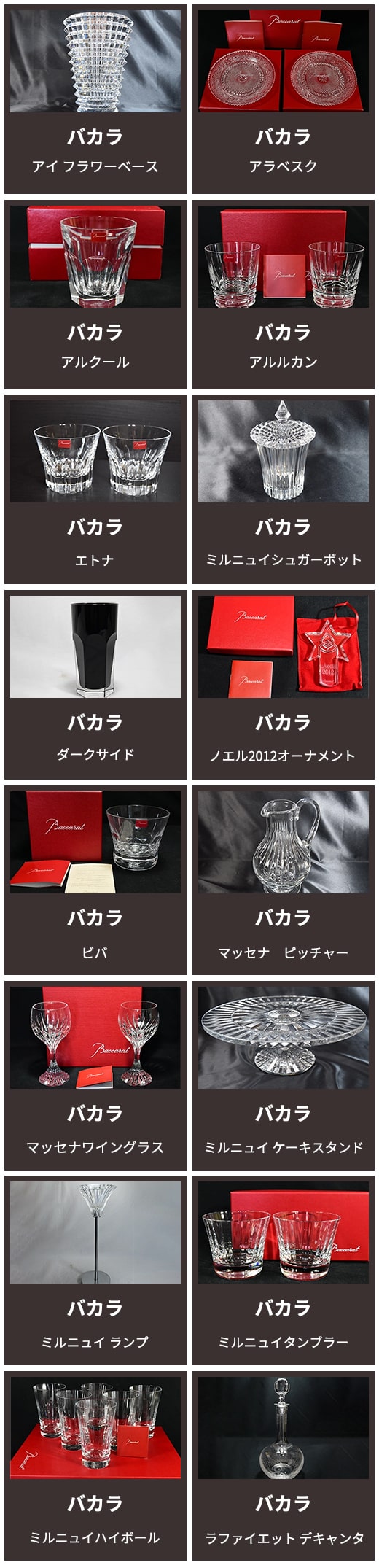 item-baccaratsp-min item-baccaratsp-min