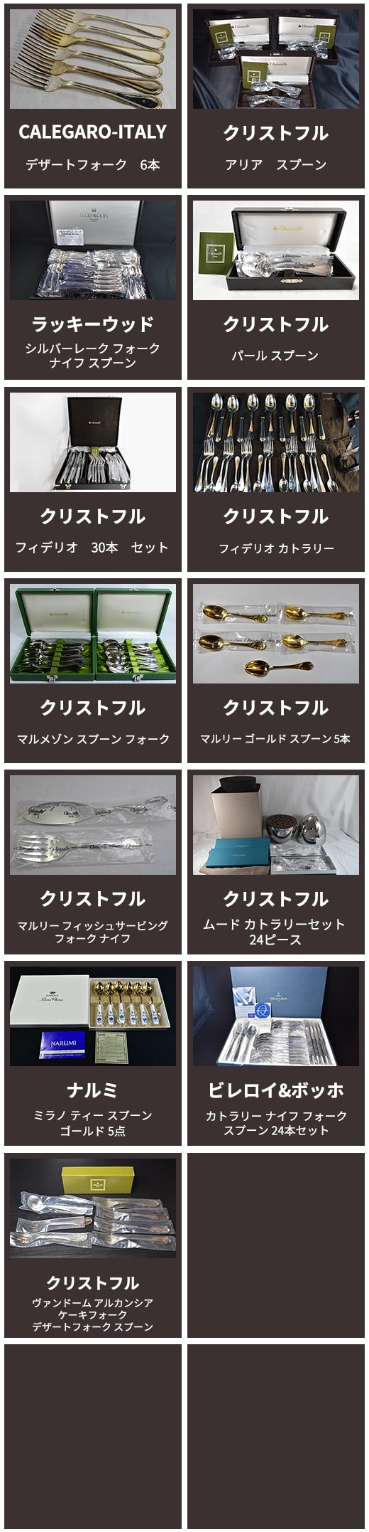 item-cutlerysp-min item-cutlerysp-min