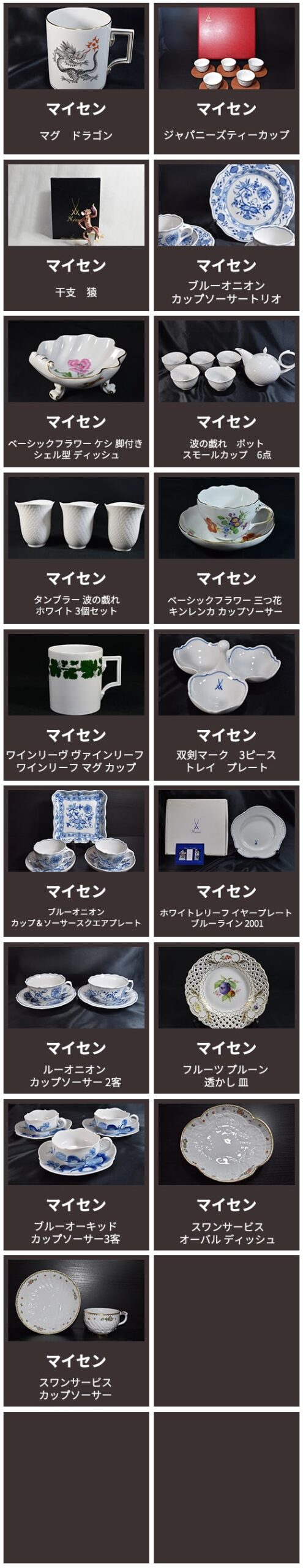 item-meissensp-min item-meissensp-min