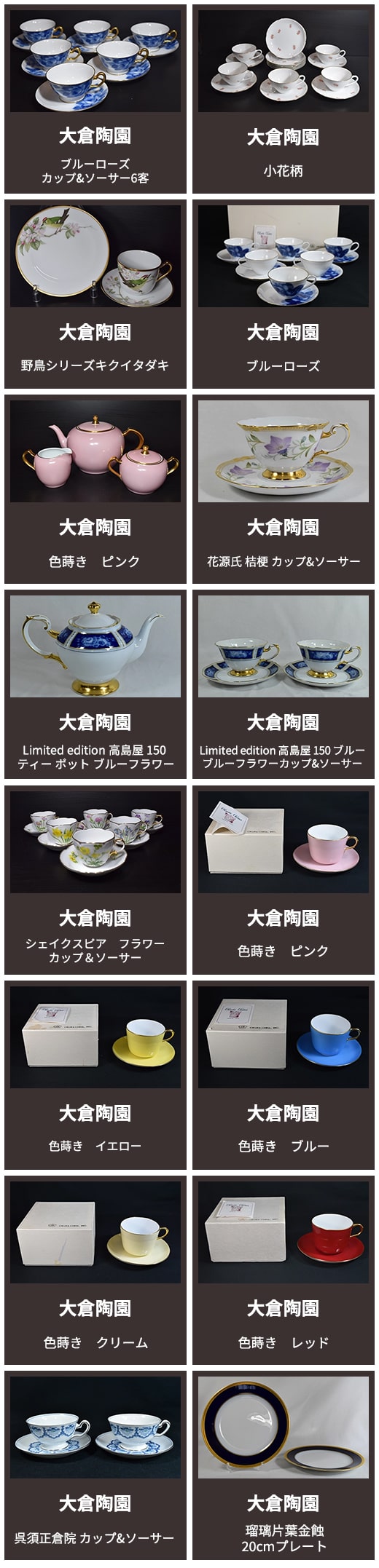 item-ookurasp-min item-ookurasp-min