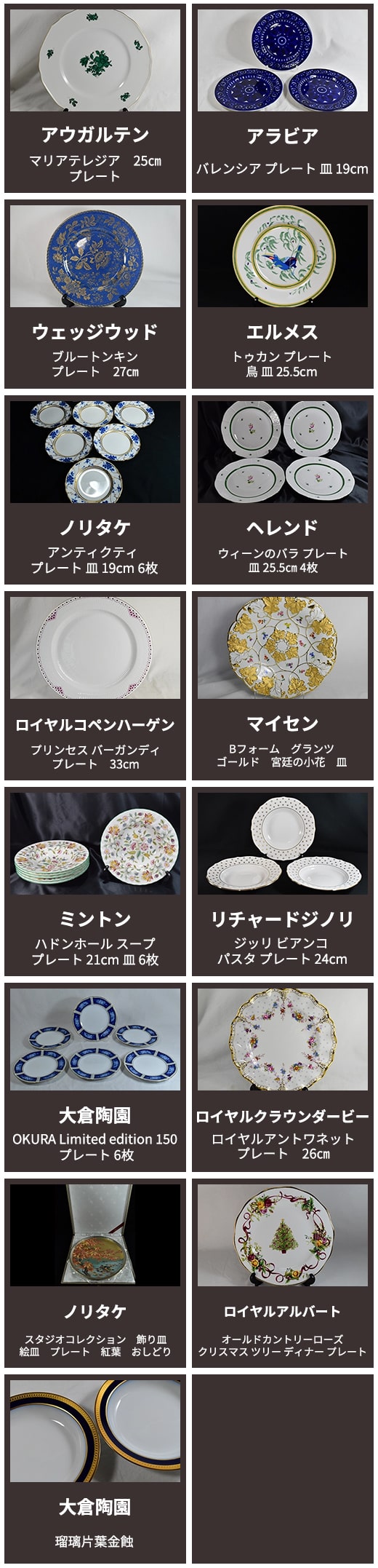 item-platesp-min