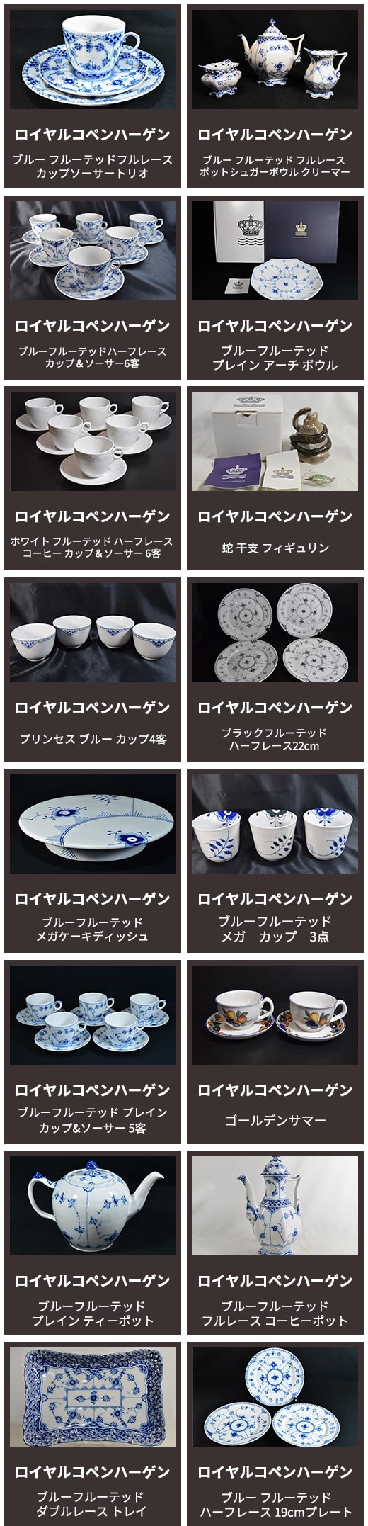 item-royalcopenhagensp-min item-royalcopenhagensp-min